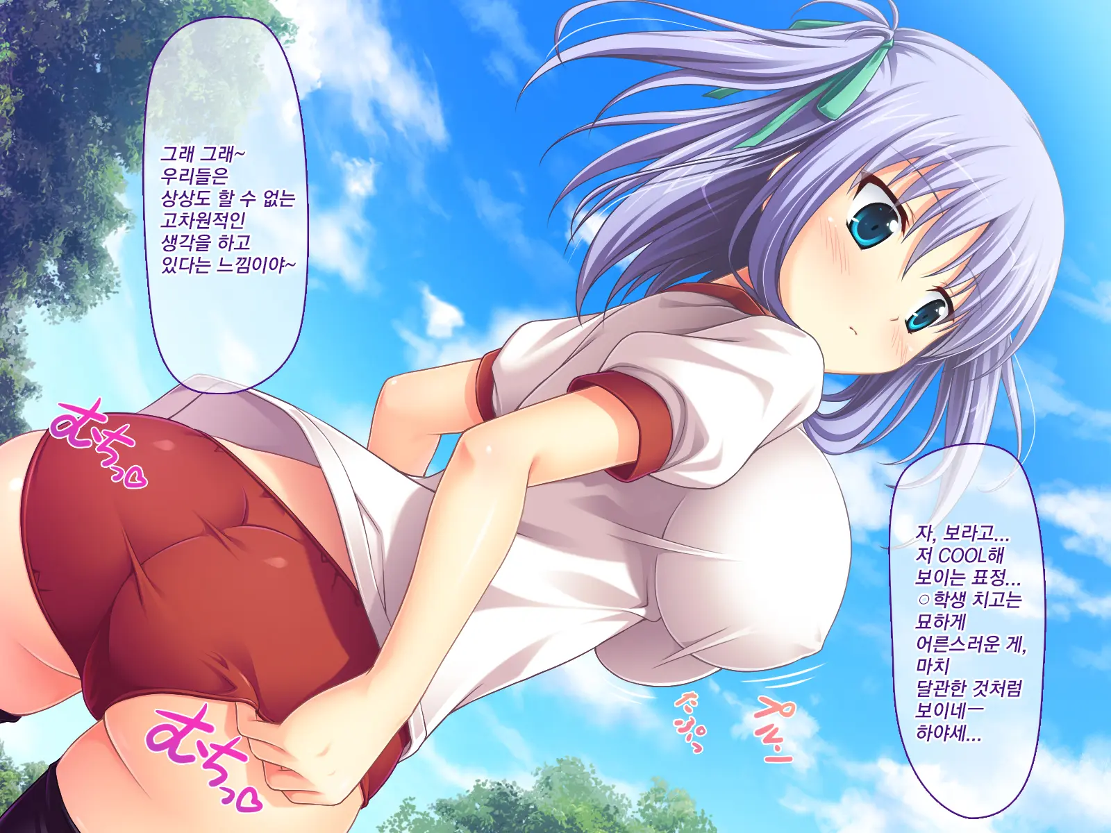 Amaamax!! I-Cup Coodere Osananajimi Wa Muku De Mujaki Na Amaenbo | 달콤달코맥스!! ~I컵 쿨데레 소꿉친구는 순진하고 천진난만한 응석쟁이~